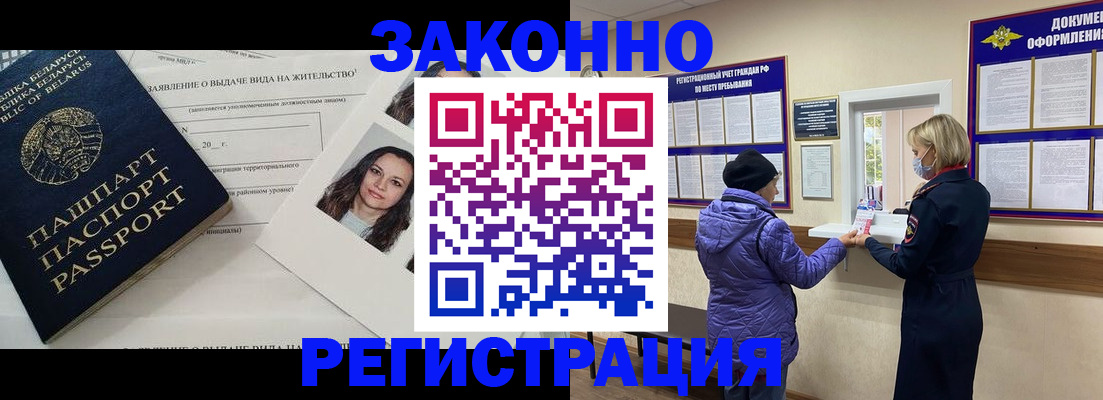 временная регистрация купить в Полевском