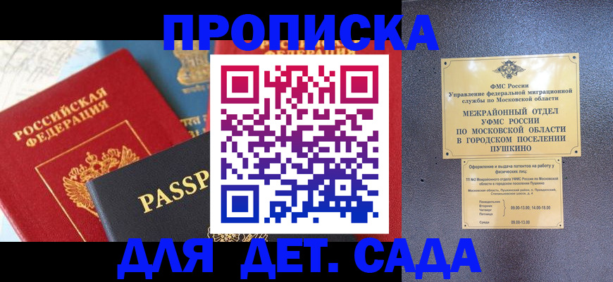 прописка для военкомата в Полевском