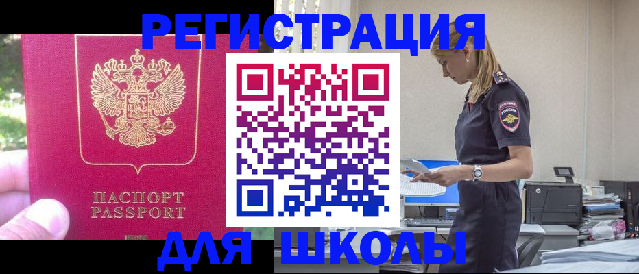 купить прописку в Полевском