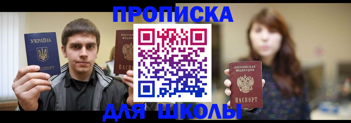 временная регистрация надежно в Полевском