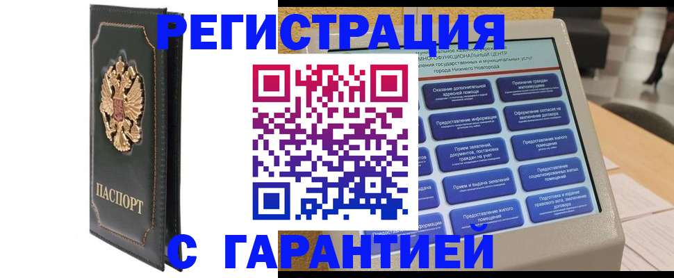 временная регистрация надежно в Полевском