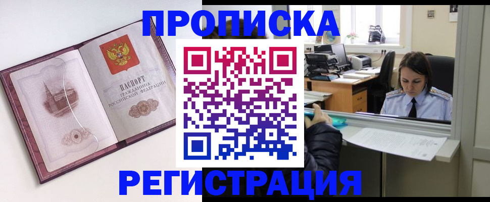временная прописка в Полевском