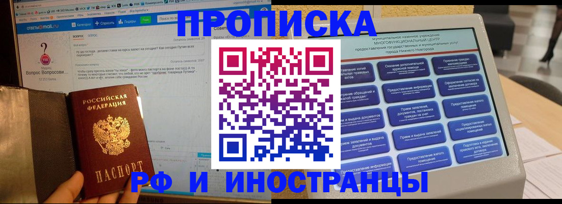 временная регистрация надежно в Полевском