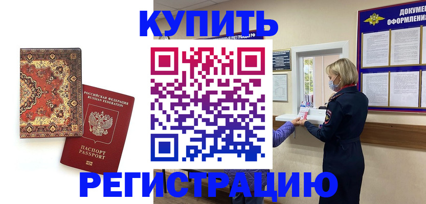 прописка для военкомата в Полевском