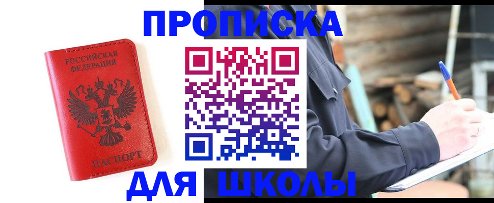 временная регистрация для всех в Полевском