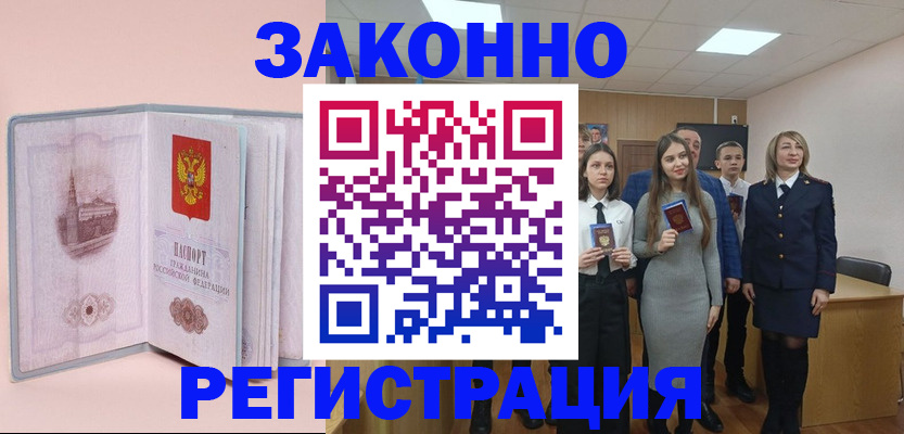 прописка для кредита в Полевском