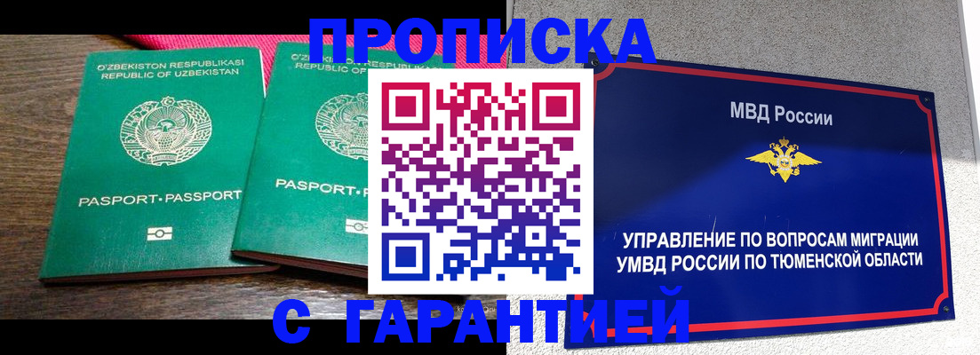 прописка иностранных граждан в Полевском