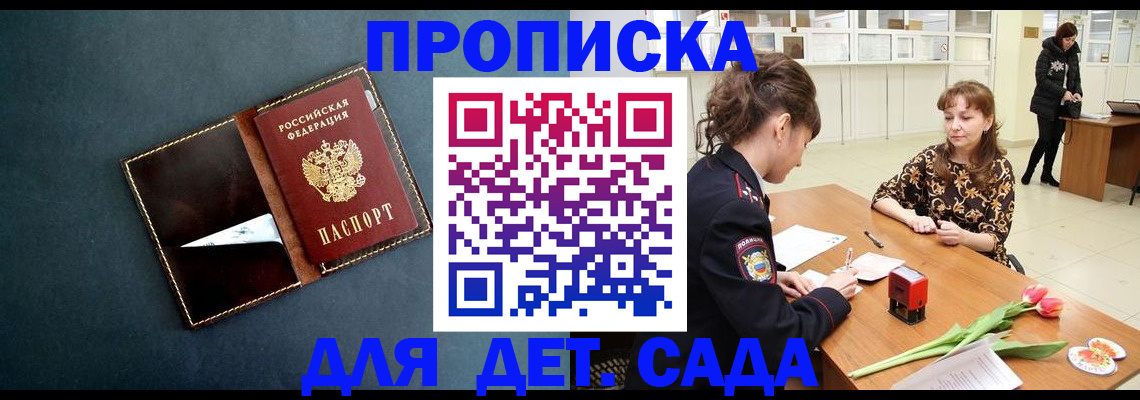 временная регистрация гарантия в Полевском